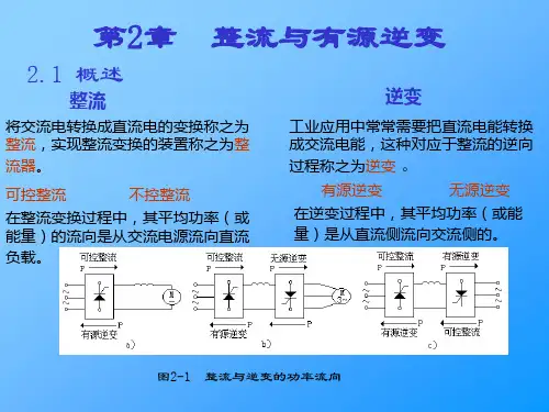 三相半波整流电路图