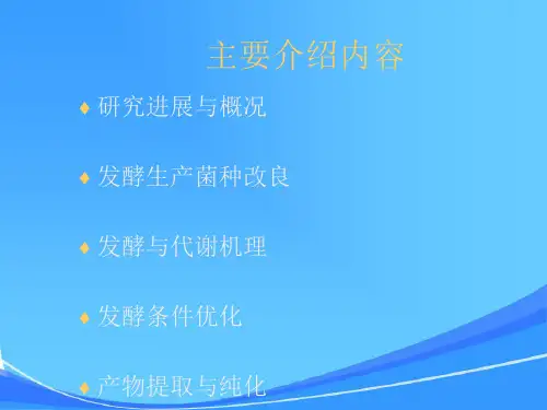 微生物多不饱和脂肪酸的生产与应用