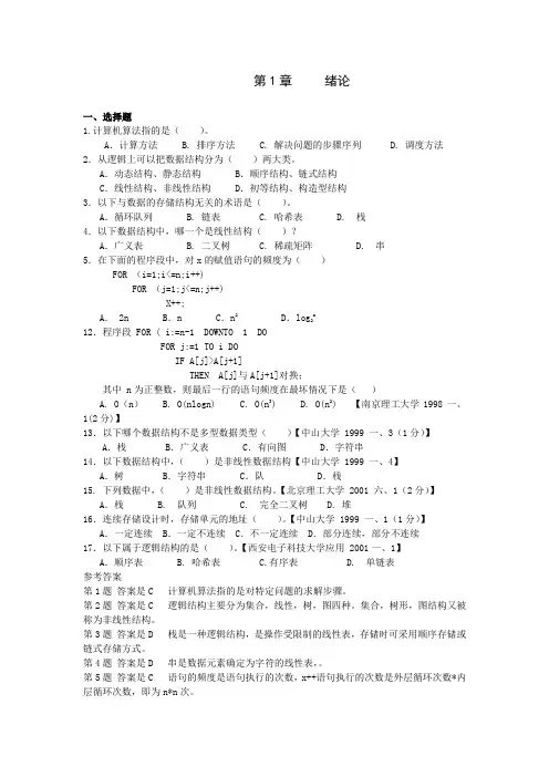 试题1