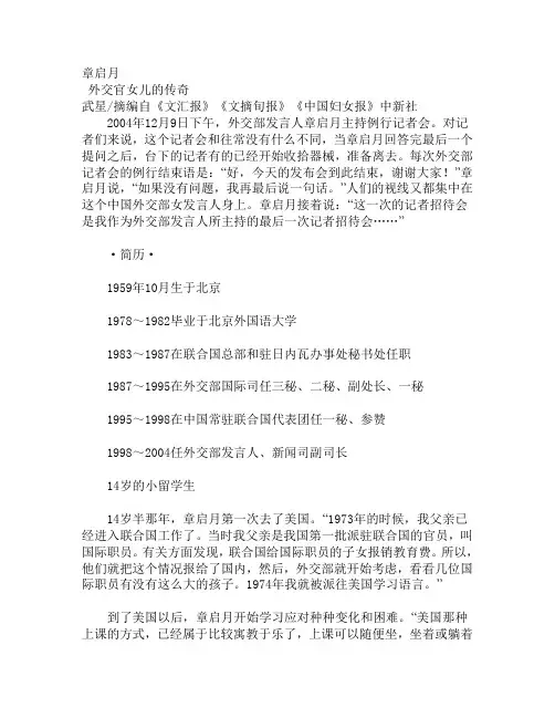 章启月