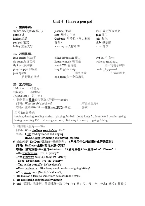 PEP六年级上册英语第4单元知识点
