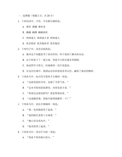 七上语文期末试卷秦淮区