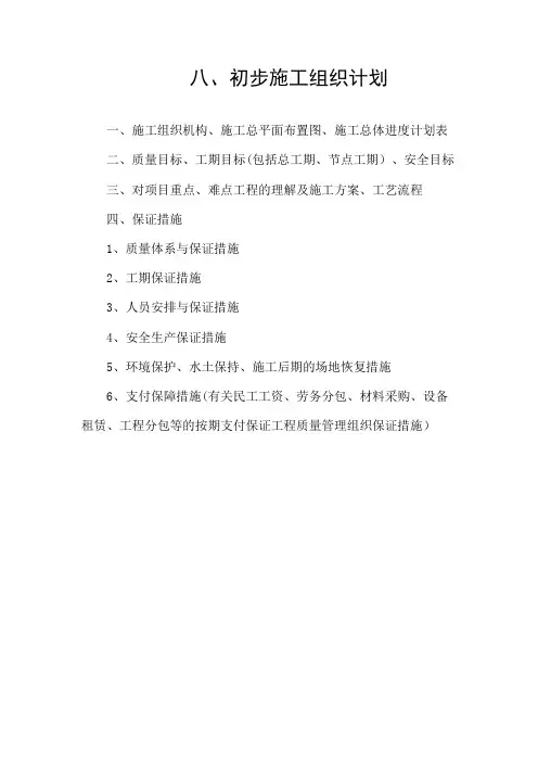 高速公路收费站施工组织设计