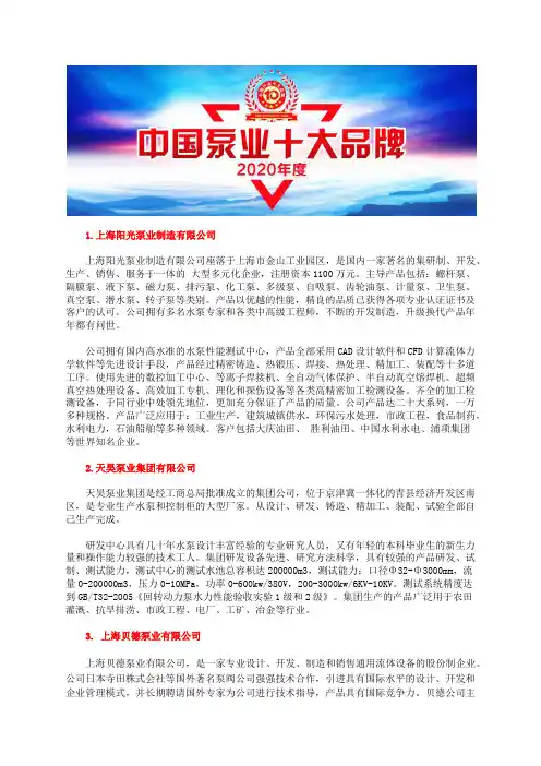 中国高温导热油泵厂家排名前十是哪几家