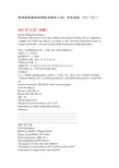 高等学校英语应用能力考试(B级) 作文真题 (2017-2011)及参考范文