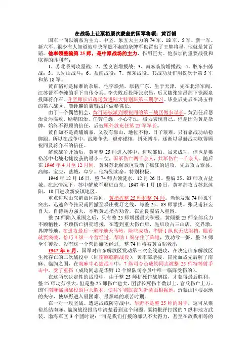 在战场上让粟裕屡次蒙羞的国军将领