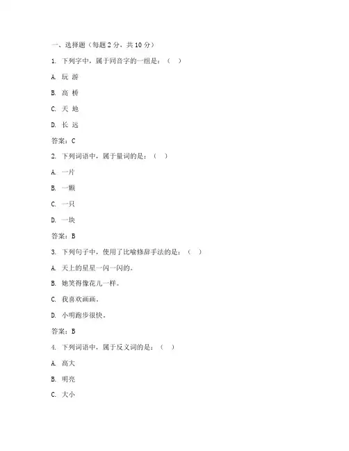 一年级考试卷全套上册语文答案