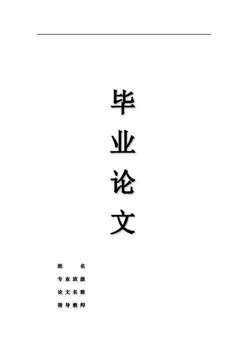 智能电表管理系统