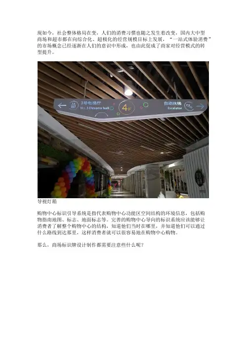 商场标识标牌设计的五大要素