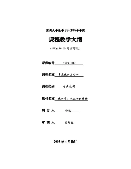 深圳大学数学与计算科学学院