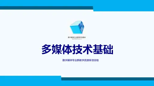 汉字编码类型3(共10张PPT)