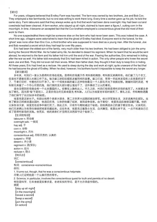 新概念英语第三册课文翻译及学习笔记：Lesson30