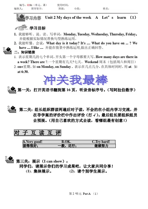 Unit 2  My days of the week A Let’s  learn (1)