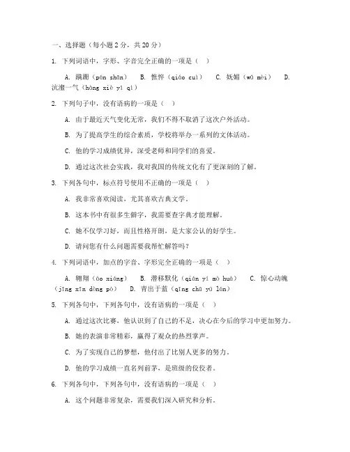对口高考一年级语文试卷