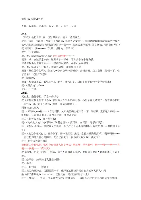 剧本