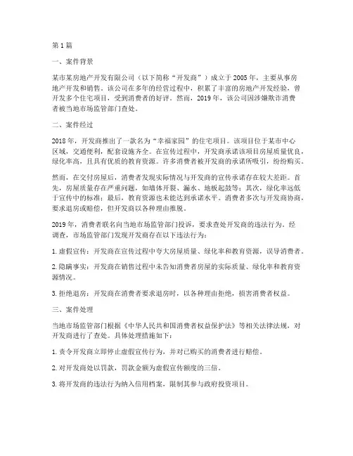 法律公正具体案例分析(3篇)