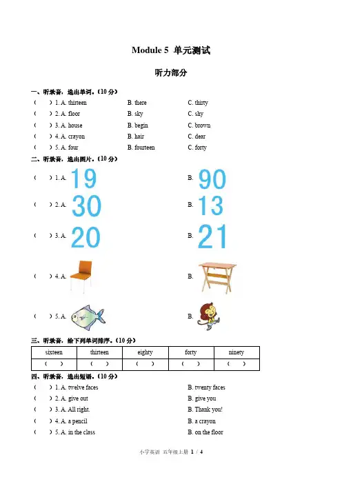 外研版三年级起点小学英语五年级上册Module5单元测试试卷-含答案02