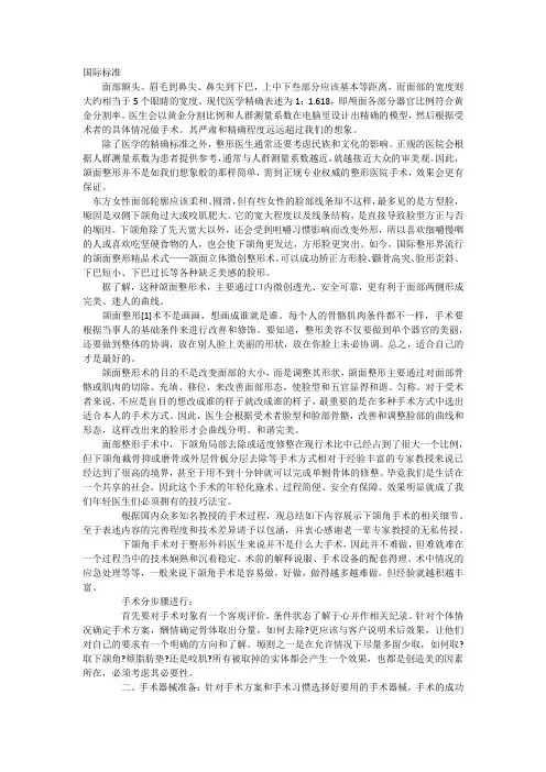 颌面整形的美学标准到底怎么评判,听听专家的解析