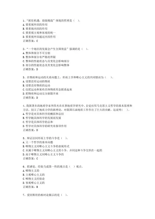2013山东省教师招聘考试公共基础知识考试题库