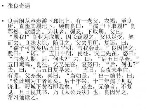 人教版高一语文必修二复习幻灯片