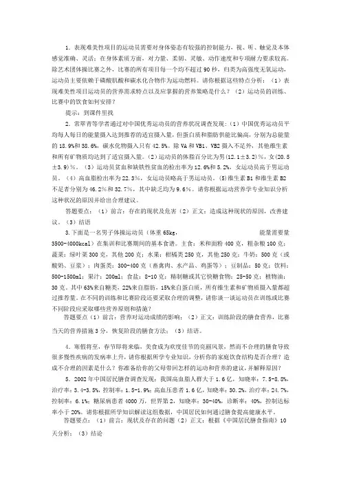 2008年高考英语试题(浙江卷)