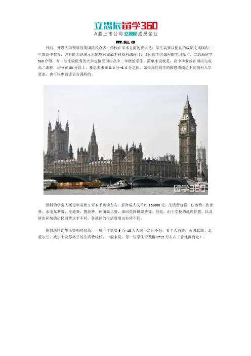 英国本科预科入学要求