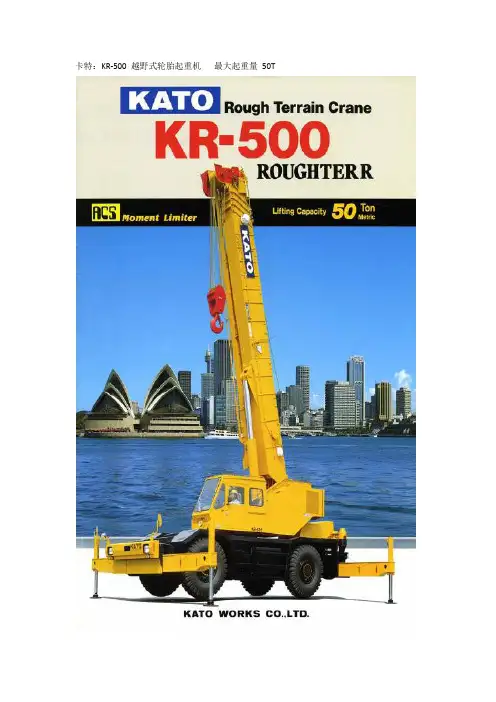 卡特KR-500中文完整版