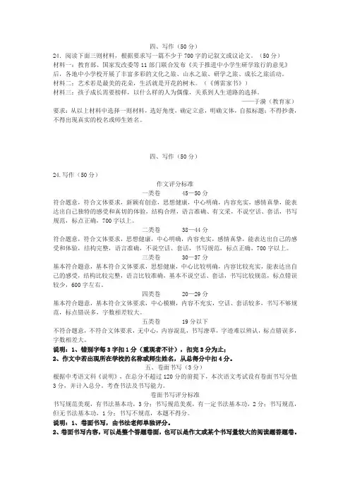 2019年湖北省随州市中考语文作文题目