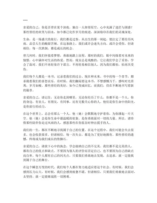 文案走心的独白句子