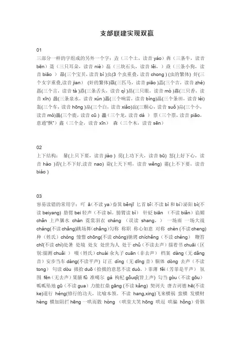 不常见的生僻字