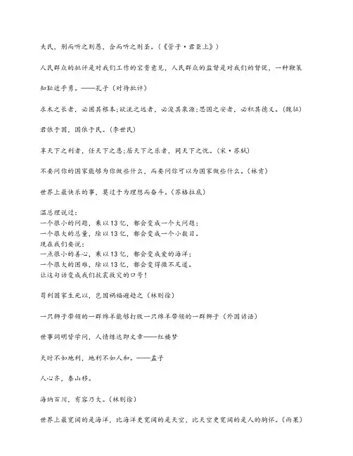 公务员考试名言警句重点语句总结
