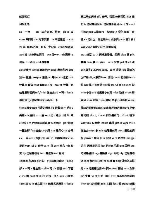 新东方 赵丽5500词