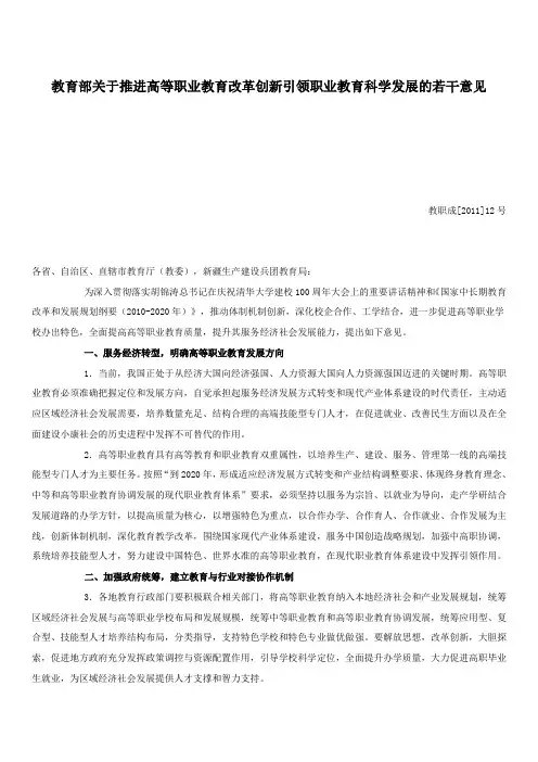 2011年12号文