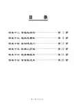 乐高-初级活动整理书2