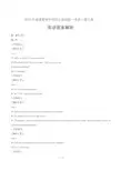 2013年高考英语湖北卷-答案