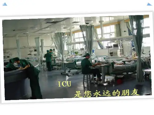 胸腔闭式引流术课件