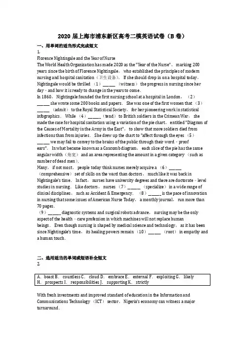 英语_2020届上海市浦东新区高考二模英语试卷(B卷)含答案