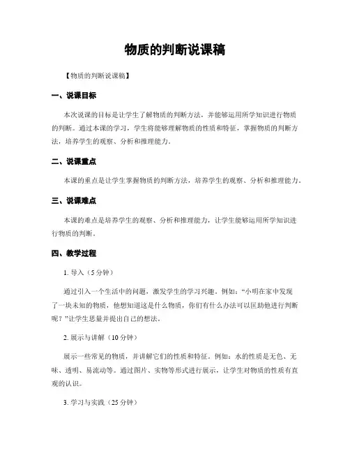 物质的推断说课稿