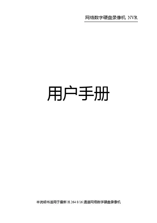 TD2808-16 ND-A 说明书 中性 中文 第一界面 450011000467-A0-20131029