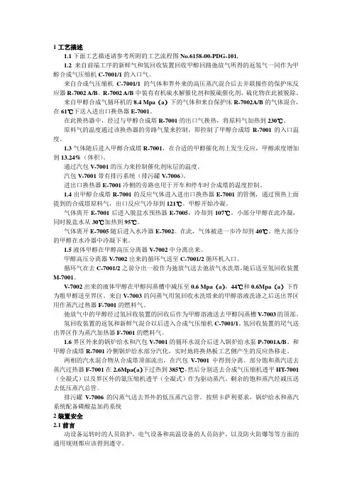 合成主要控制方式说明