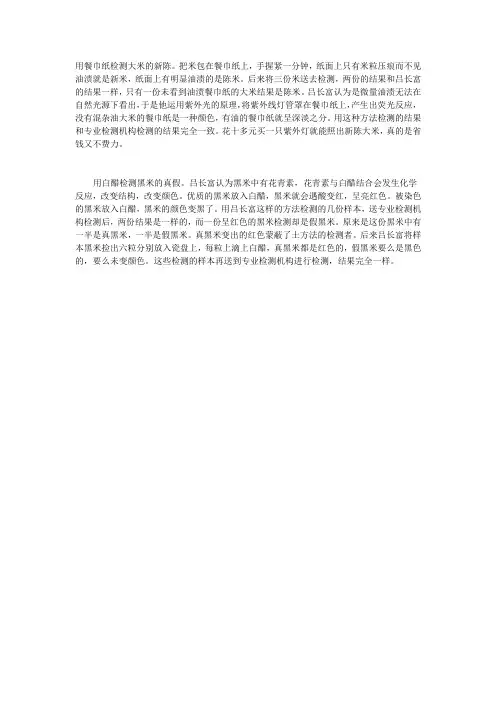 大米掺假鉴别方法