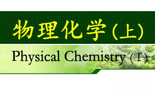 01-01理想气体方程