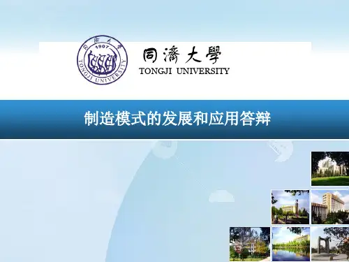 CIMS计算机集成制造系统 ppt课件
