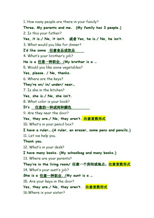 四年级英语上册问答