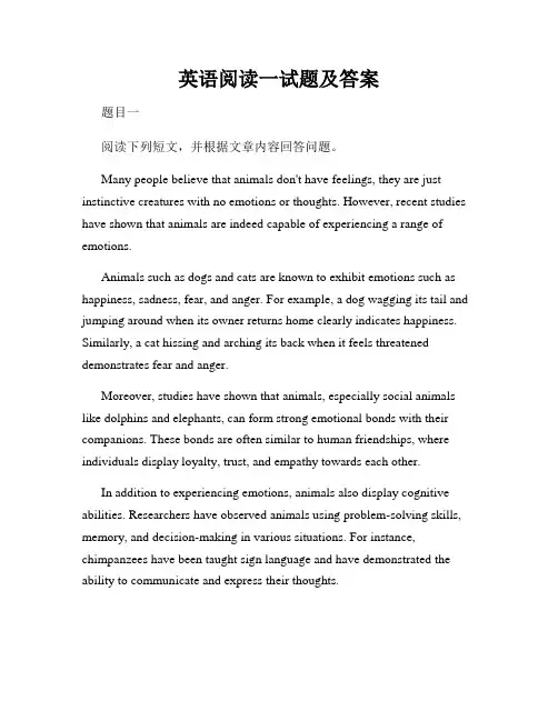 英语阅读一试题及答案