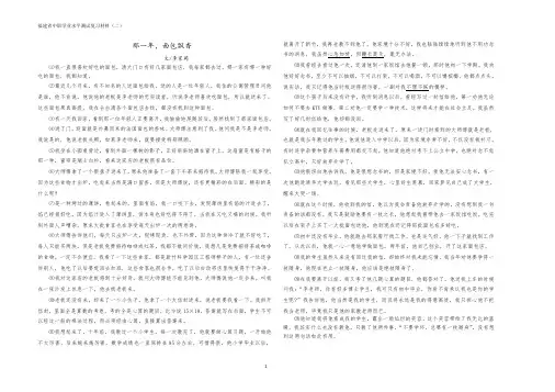 02《那一年,面包飘香》巩固练习