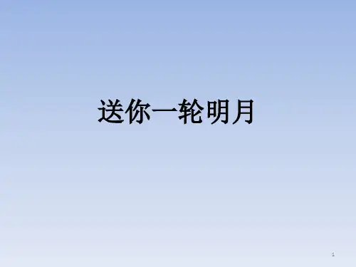 最新中考满分作文赏析(含点评).pptx