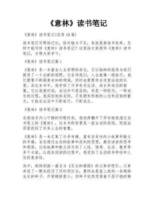 《意林》读书笔记