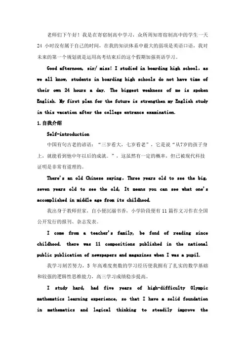 2023年为参加上纽昆杜准备的英文面试问题及回答