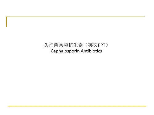 头孢菌素类抗生素(英文PPT)Cephalosporin Antibiotics
